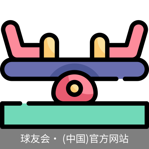 球友会